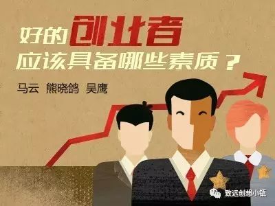 創業者必備素質