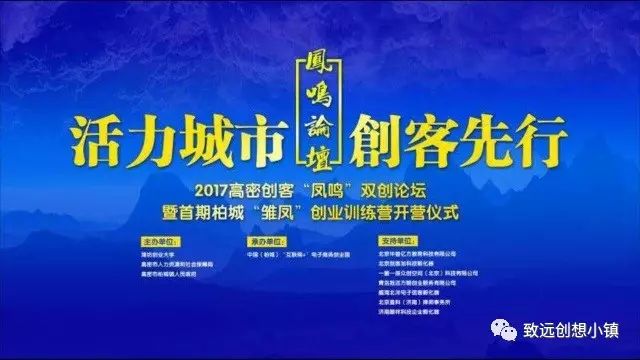 創客們，柏城“雛鳳”創業訓練營喊你(nǐ)來(lái)參加！