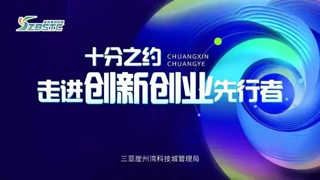 《十分之約，走進創新創業先行(xíng)者》丨創投趨勢：從軟科技(jì)到硬科技(jì)